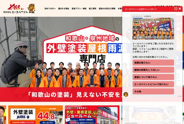 株式会社エースペイント