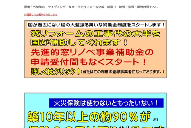 株式会社青森フクシンホームケアーズ