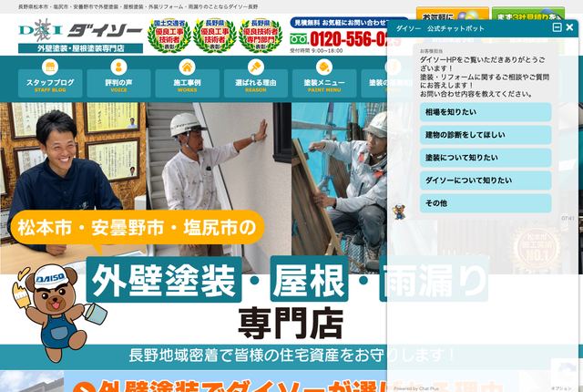 株式会社ダイソー