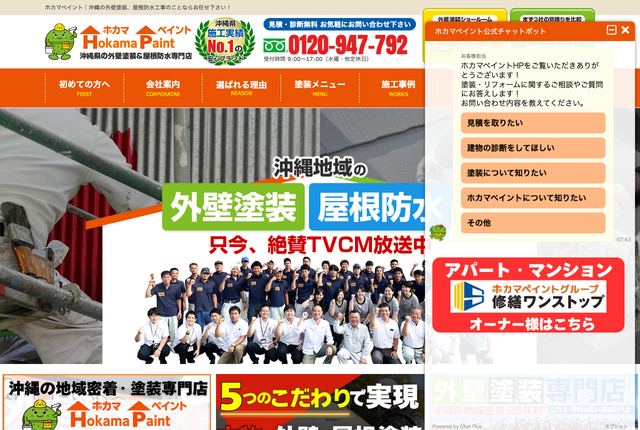 株式会社ホカマ（ホカマペイント）