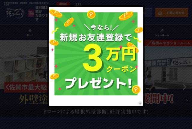 塗るばい