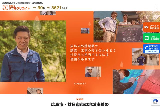 有限会社リプルクリエイト